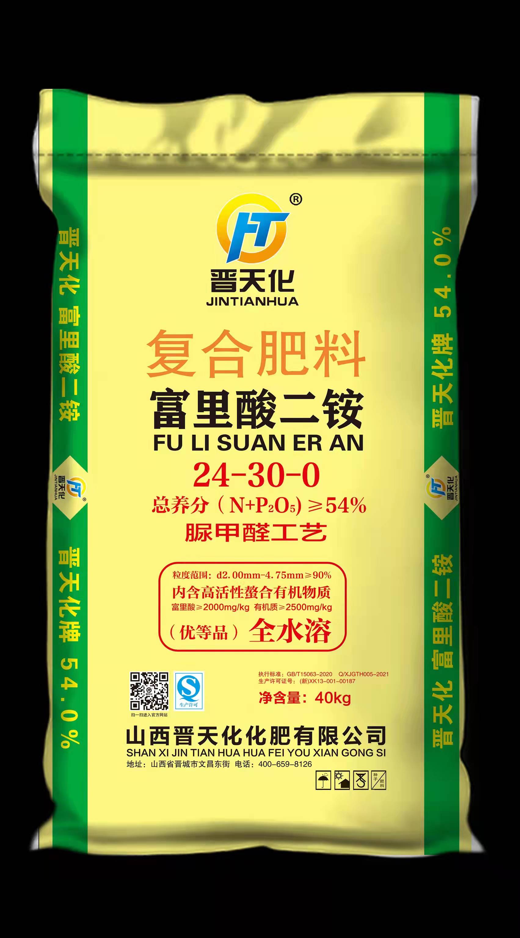 晋天化富里酸二铵24-30-0