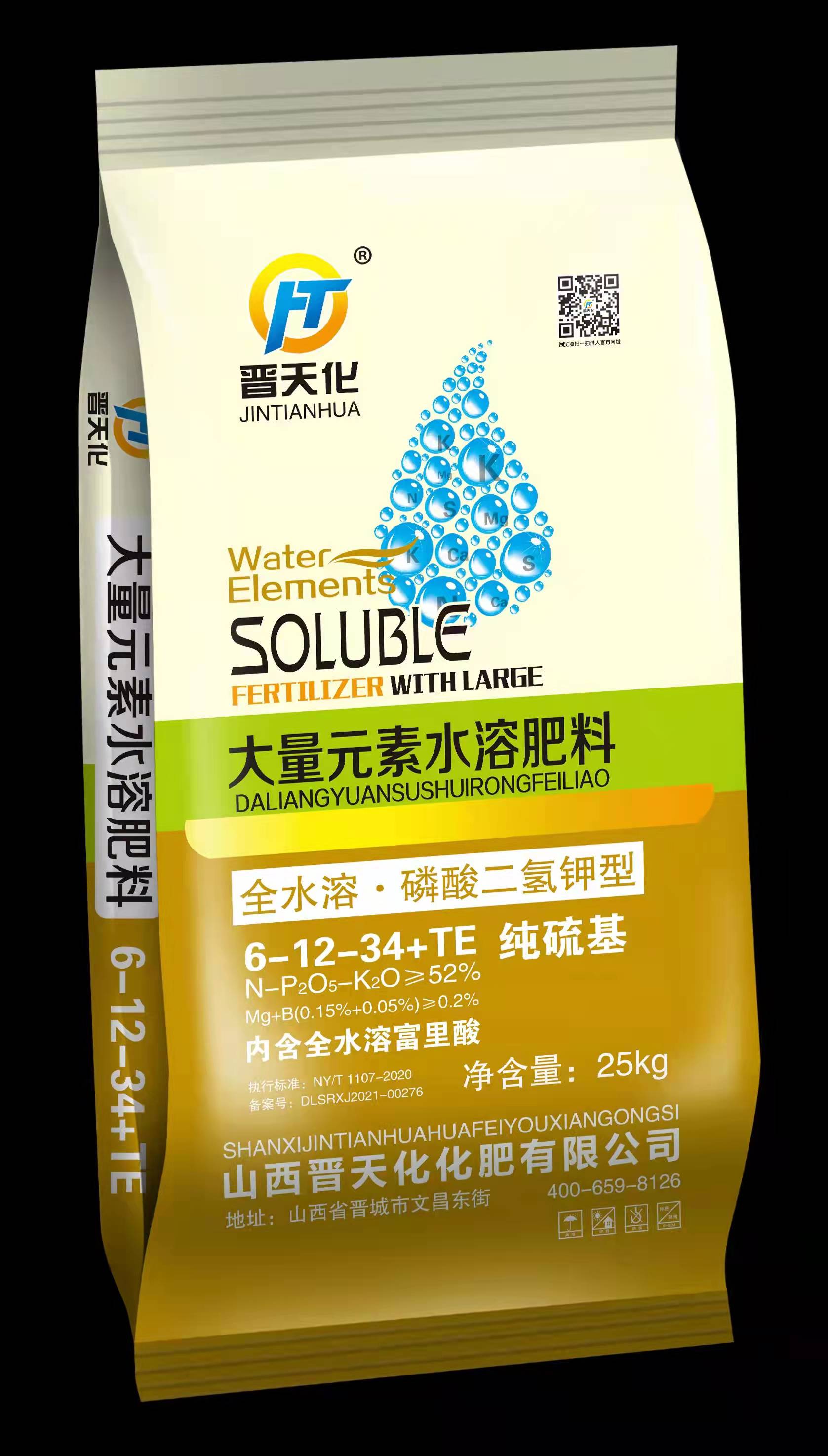 晋天化 大量元素水溶肥料6-12-34+