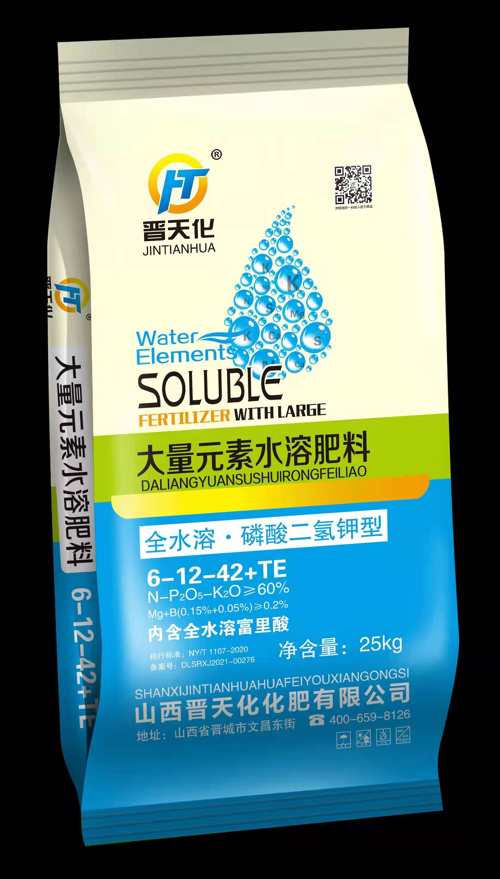 晋天化 大量元素水溶肥料6-12-42+