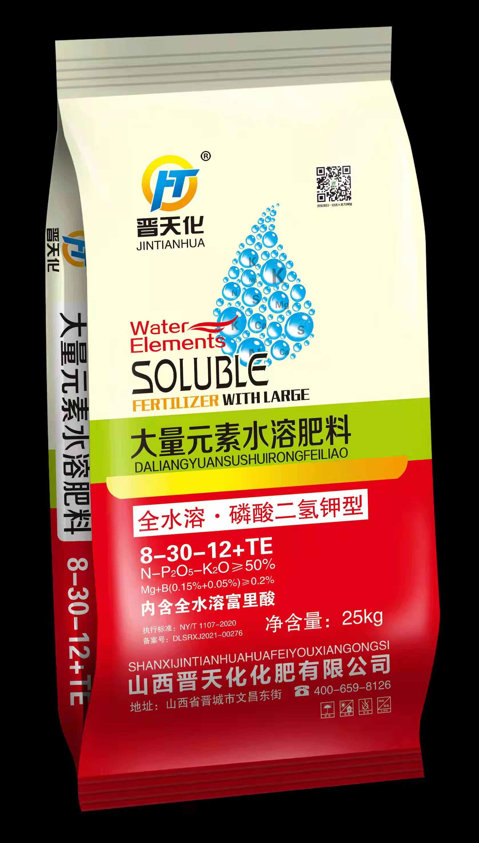 晋天化 大量元素水溶肥料8-30-12+