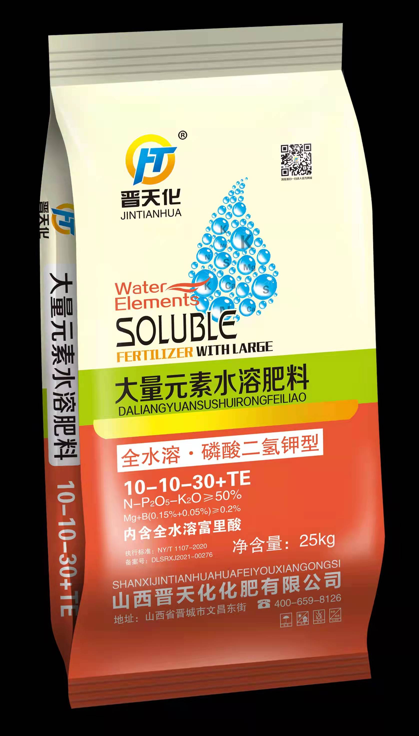 晋天化 大量元素水溶肥料10-10-30