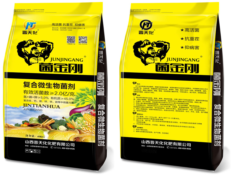 菌金刚复合微生物菌剂2.0亿/克