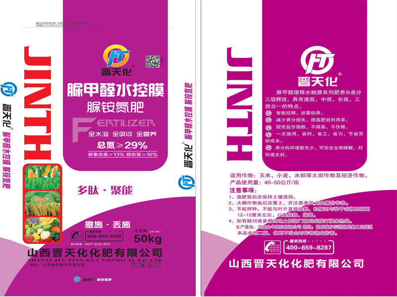 脲甲醛缓释脲铵氮肥29%