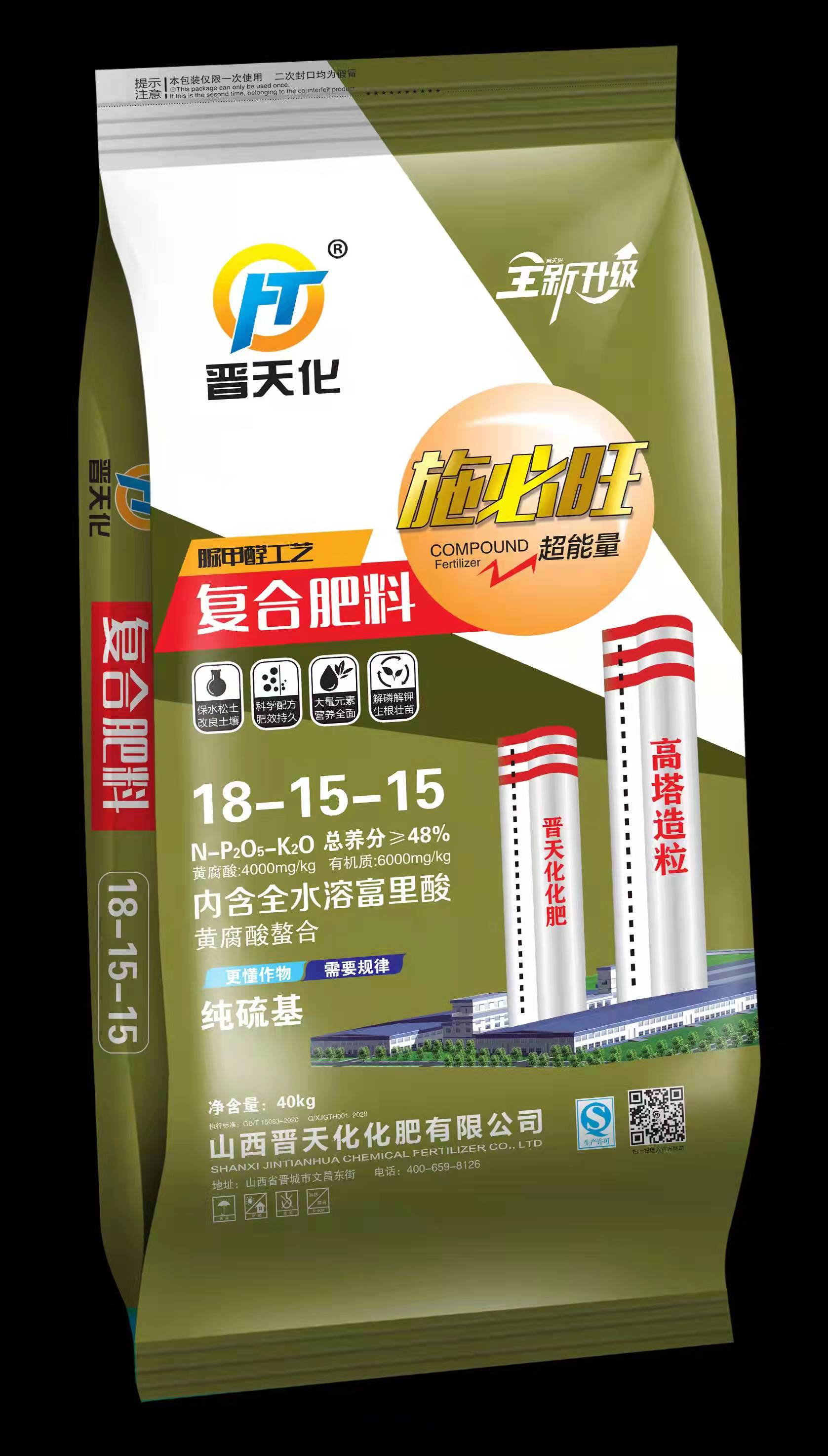  晋天化复合肥料18-15-15