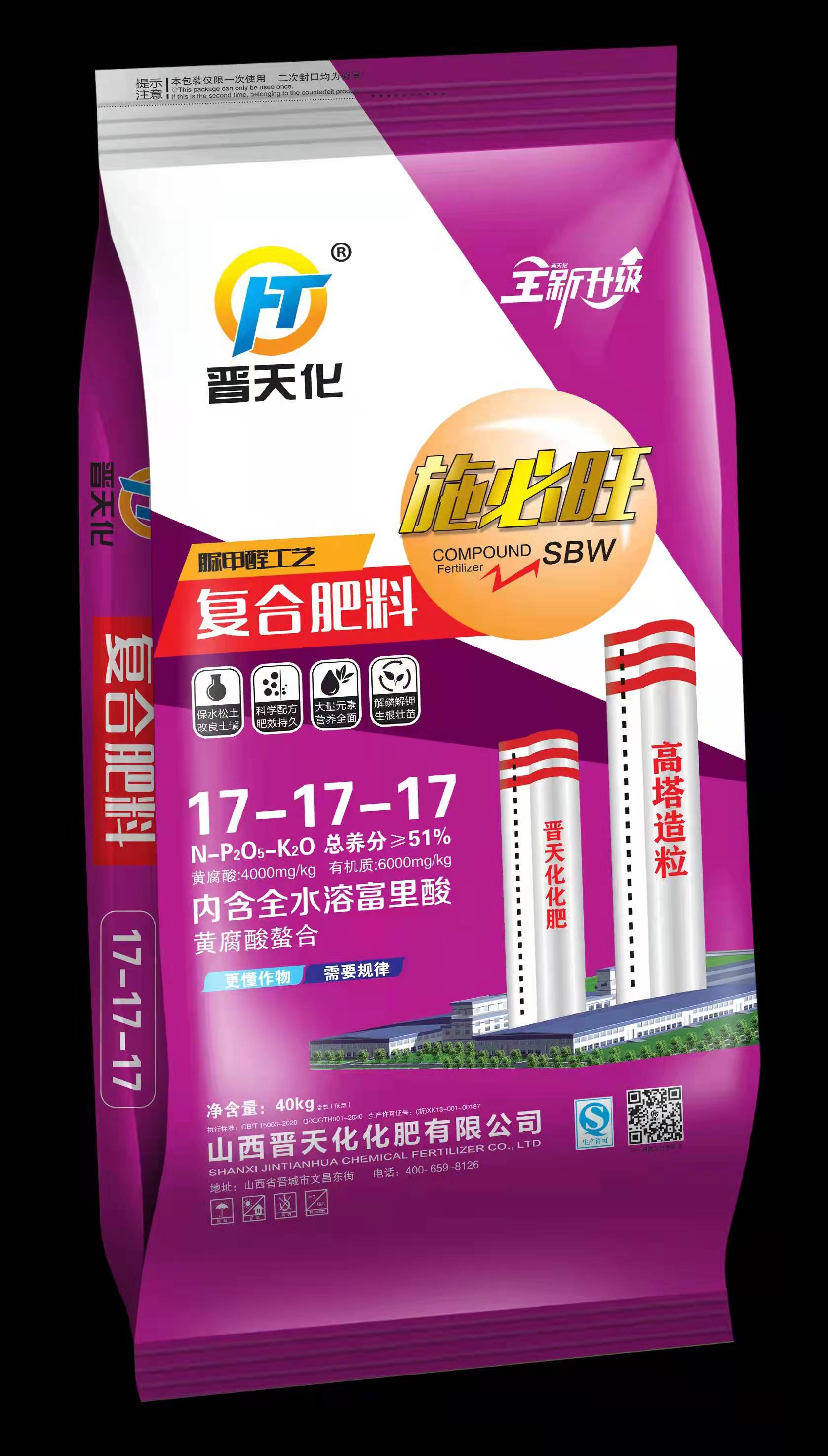 晋天化复合肥料17-17-17