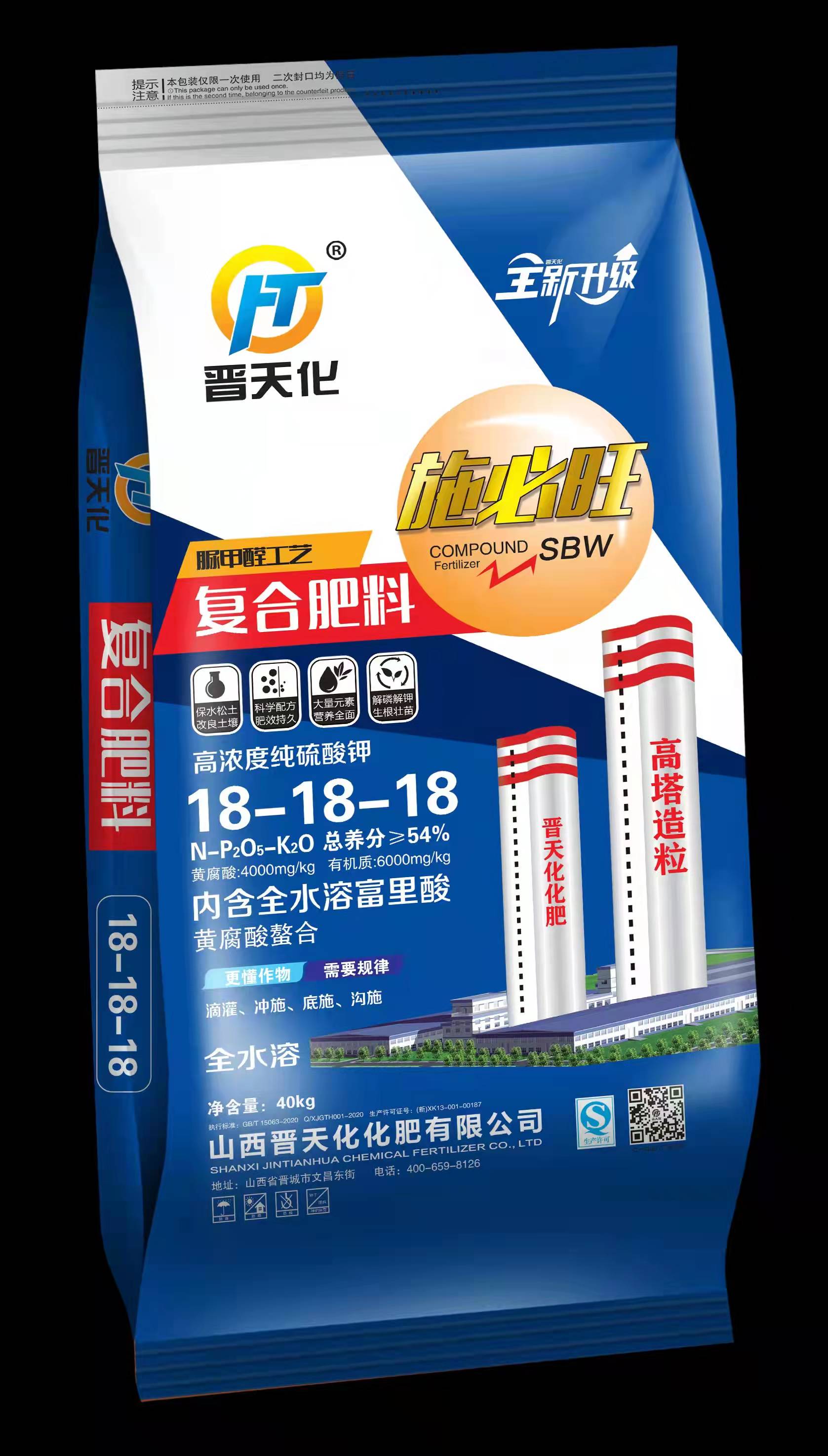 晋天化复合肥料18-18-18