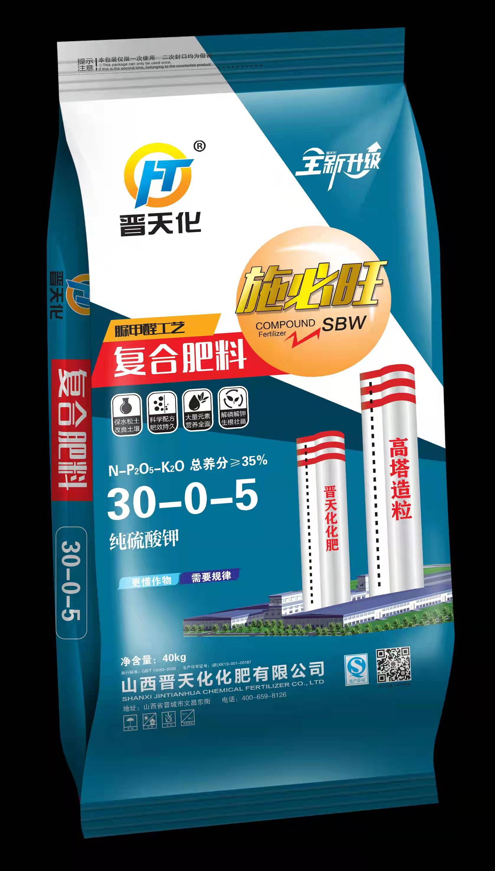 晋天化复合肥料30-0-5
