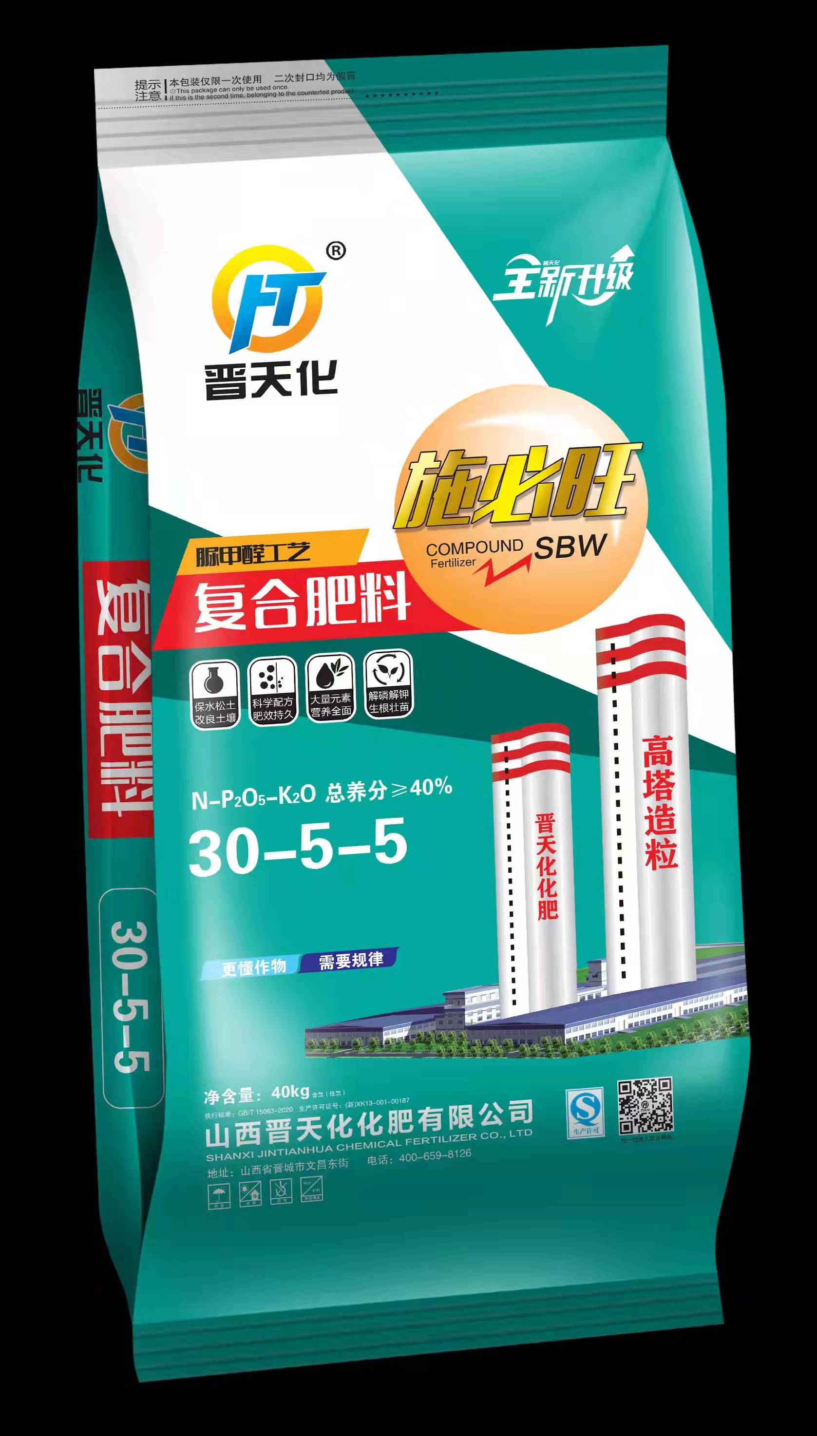 晋天化复合肥料30-5-5